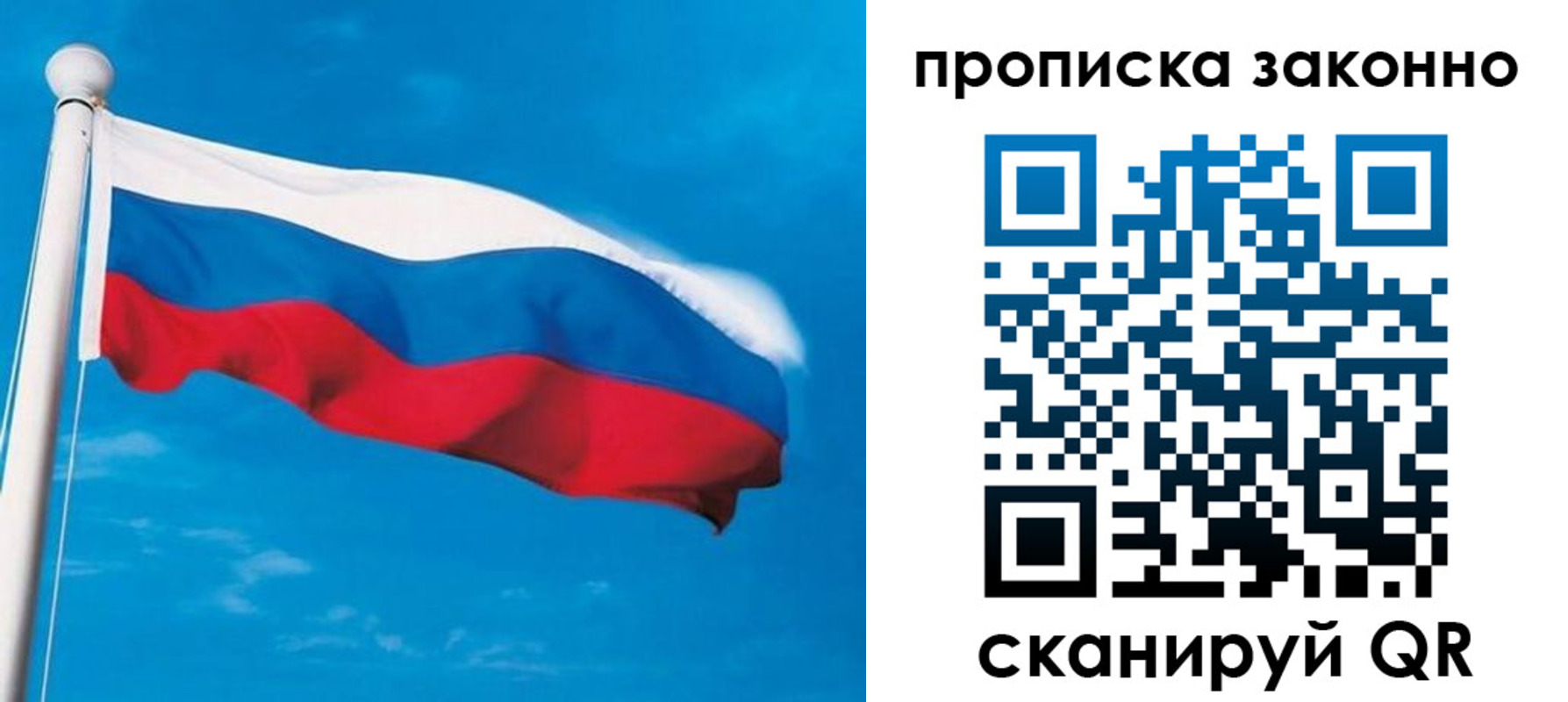 пропишу в квартире в Берёзовском