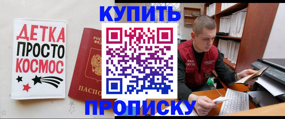 временная регистрация 2025 в Берёзовском