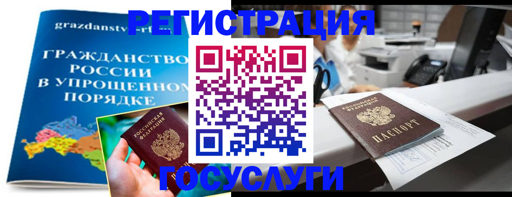 прописка иностранных граждан в Берёзовском