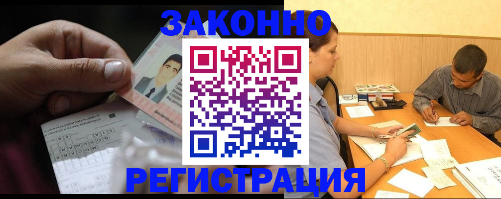 прописка поиск в Берёзовском