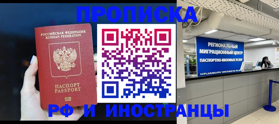 найти адрес прописки в Берёзовском