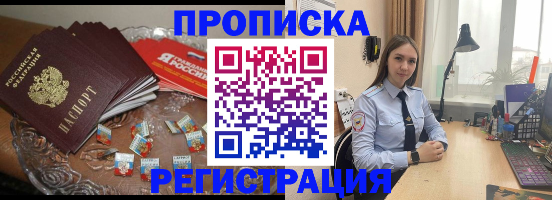 регистрация для школы в Берёзовском