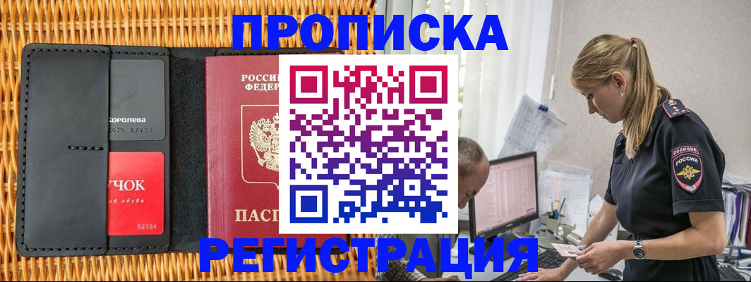 регистрация в Берёзовском