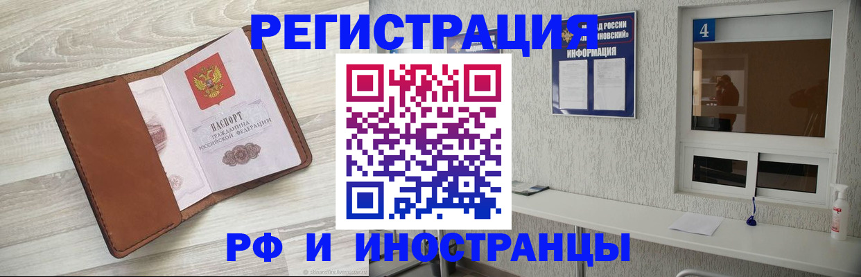 временная регистрация поиск в Берёзовском