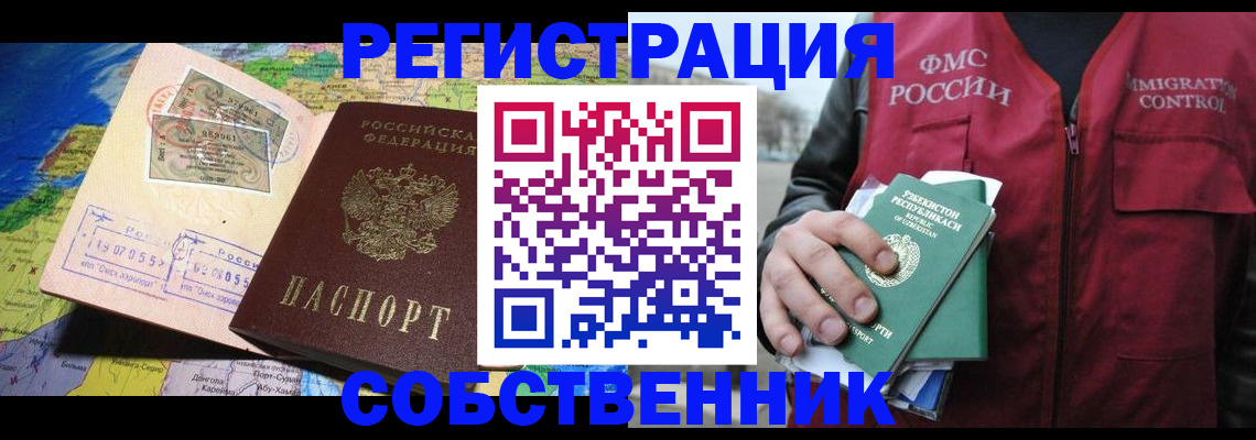 прописка ребенка в Берёзовском