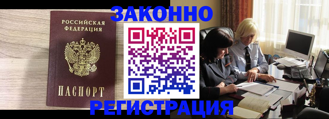 прописка для школы в Берёзовском